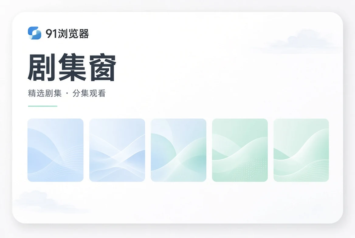 系列追踪栏目
